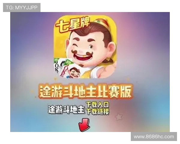 途游斗地主弹珠游戏在哪个平台可以畅玩并获得奖励攻略