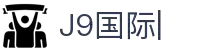 j9国际站(中国)有限公司